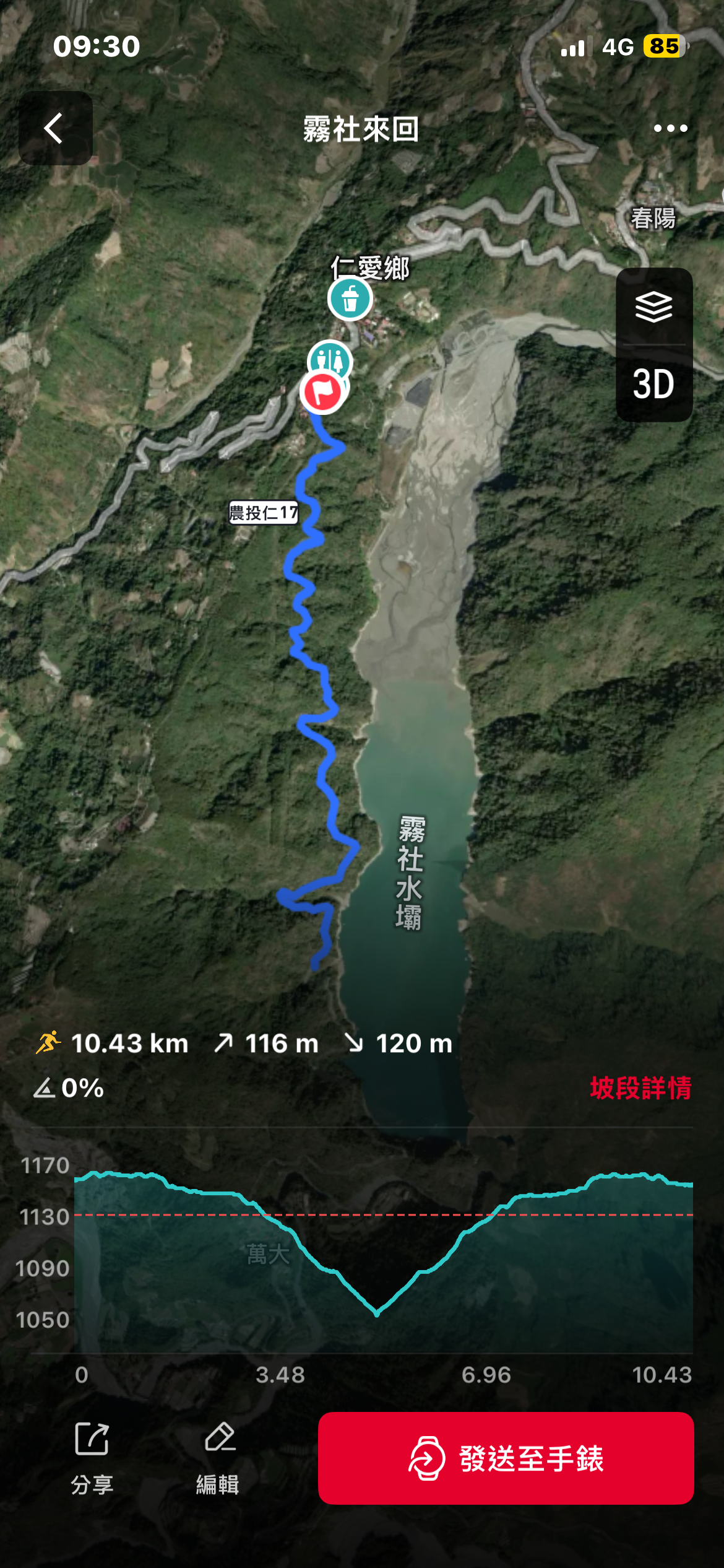 霧社跑步路線